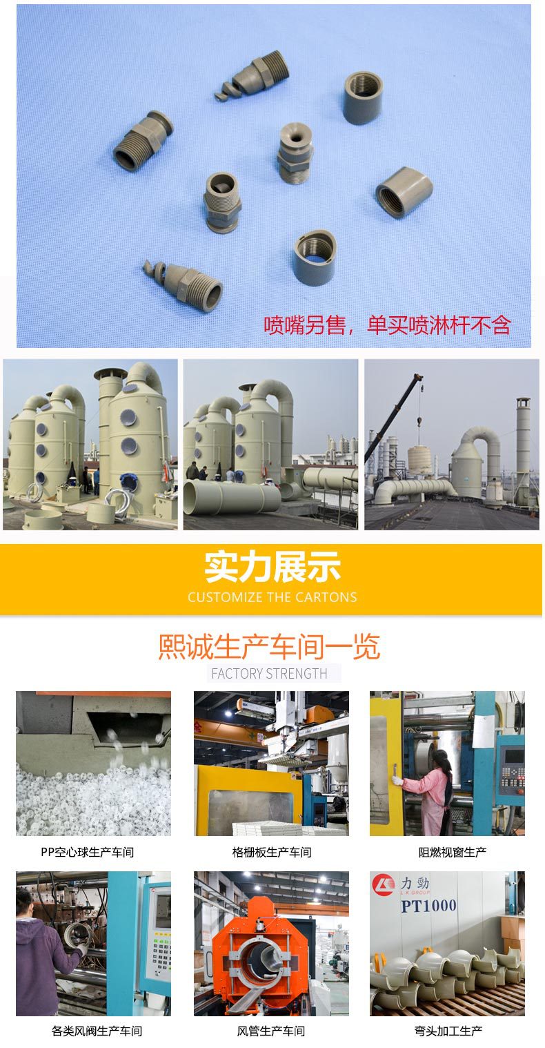 噴淋塔廠家 噴淋塔廠家