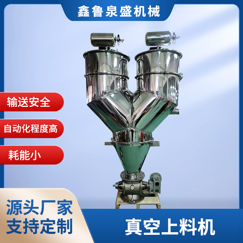 真空上料機(jī)不上料怎么辦？