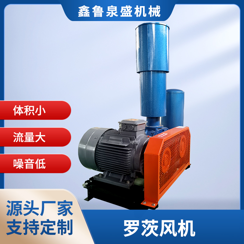 羅茨鼓風(fēng)機(jī)葉片磨損原因有哪些？